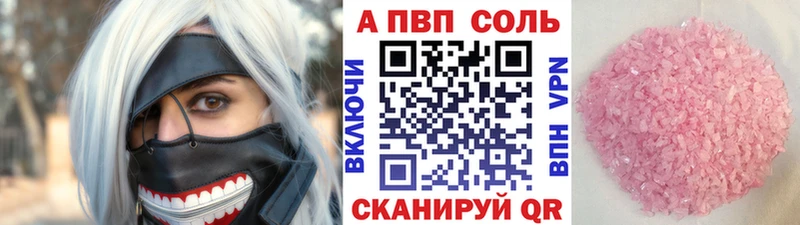 Alpha-PVP крисы CK  Серафимович 
