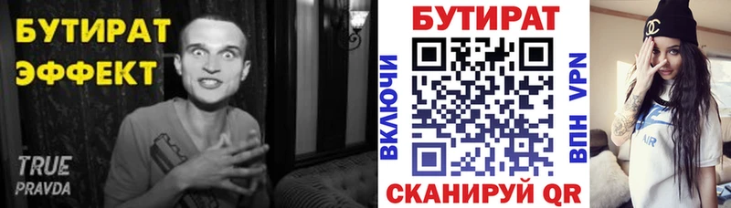 Бутират оксибутират  Серафимович 