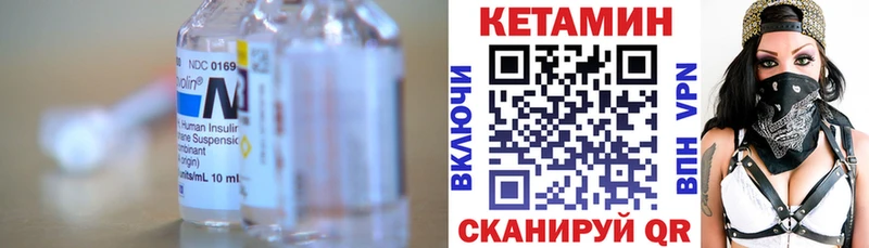 Кетамин ketamine  Серафимович 