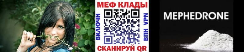 МЕФ 4 MMC  где продают   Серафимович 